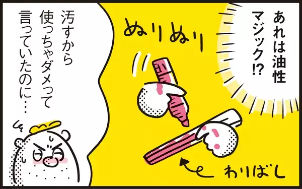 あれもダメ! コレもダメ! 過剰な心配がわが子の成長を妨げる!?【パパン奮闘記 ～娘が嫁にいくまでは～ 第48話】