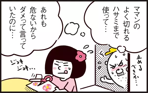 あれもダメ! コレもダメ! 過剰な心配がわが子の成長を妨げる!?【パパン奮闘記 ～娘が嫁にいくまでは～ 第48話】