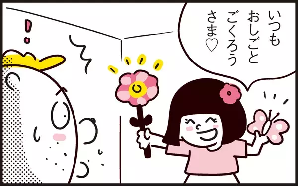 あれもダメ! コレもダメ! 過剰な心配がわが子の成長を妨げる!?【パパン奮闘記 ～娘が嫁にいくまでは～ 第48話】