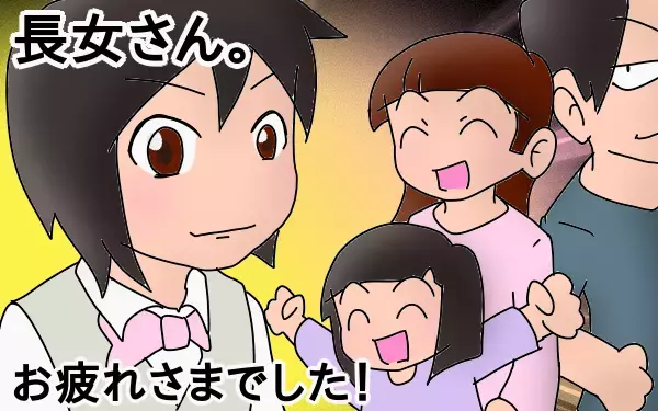 ほぼ塾ナシ受験の結末と父の決意　～長女の中学受験奮闘記【最終回】～【もりりんパパと怪獣姉妹 第10話】