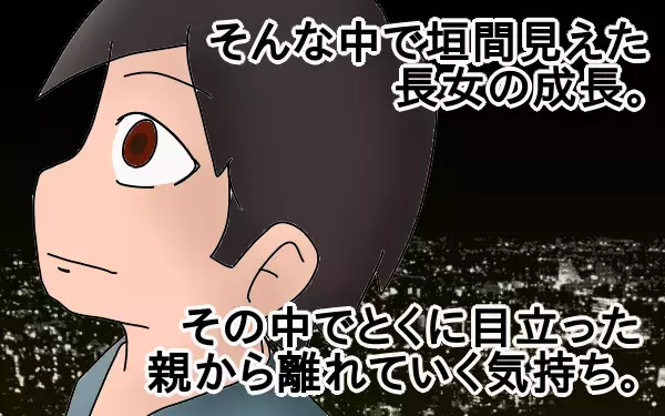 ほぼ塾ナシ受験の結末と父の決意　～長女の中学受験奮闘記【最終回】～【もりりんパパと怪獣姉妹 第10話】