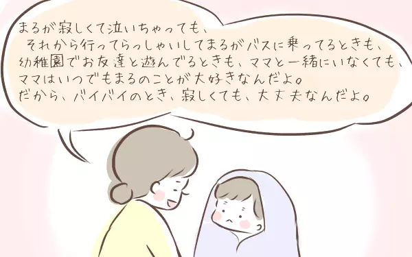 ゆるっとはなまる育児