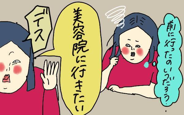 「子育て戦力外」な夫に助けを求めたら…まさかの行動にカッチーン！【コソダテフルな毎日 第128話】