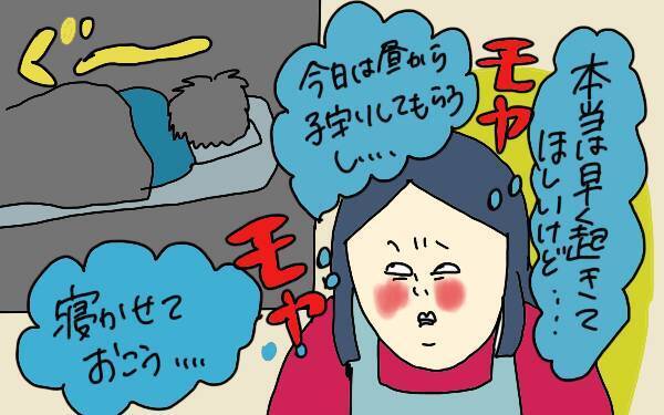 「子育て戦力外」な夫に助けを求めたら…まさかの行動にカッチーン！【コソダテフルな毎日 第128話】