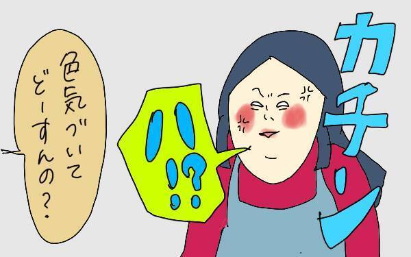 「子育て戦力外」な夫に助けを求めたら…まさかの行動にカッチーン！【コソダテフルな毎日 第128話】