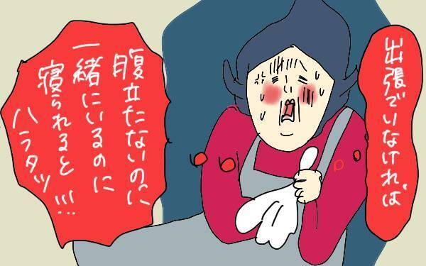 「子育て戦力外」な夫に助けを求めたら…まさかの行動にカッチーン！【コソダテフルな毎日 第128話】
