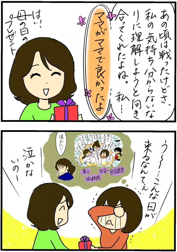 不登校はダメな子じゃない！　感性や発達の偏りという個性を否定せず認めて寄り添うには/娘の不登校体験記(5)【4人の子育て！　愉快なじゃがころ一家 Vol.44】