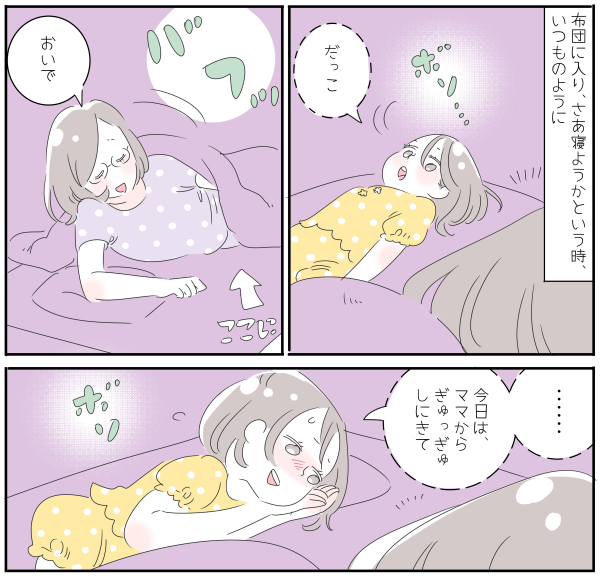 「いつも私ばっかり」ママから求められない…子どもの想い当然と思ってた【子育ては毎日がたからもの☆ 第58話】