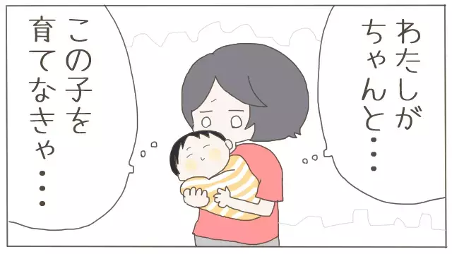 ほかの子と比較ばかりで苦しい…ネットと本に依存した新米ママ時代【子育て楽じゃありません 第31話】