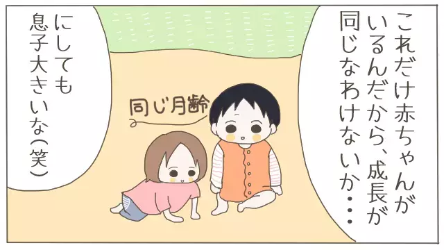 ほかの子と比較ばかりで苦しい…ネットと本に依存した新米ママ時代【子育て楽じゃありません 第31話】