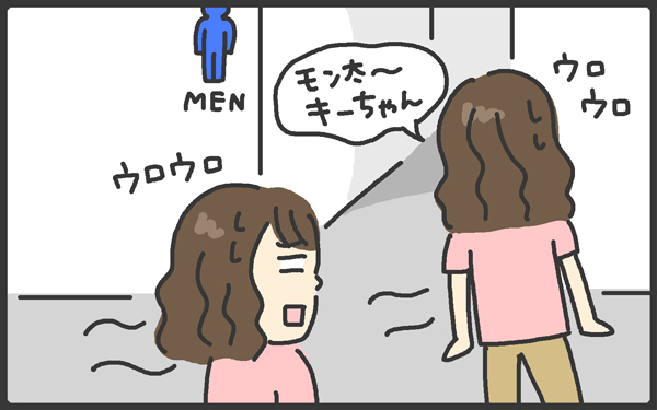 男の子ママのトイレ事情「外出先、どうしてる？」犯罪被害が心配！【メンズかーちゃん～うちのやんちゃで愛おしいおさるさんの物語～ 第63回】