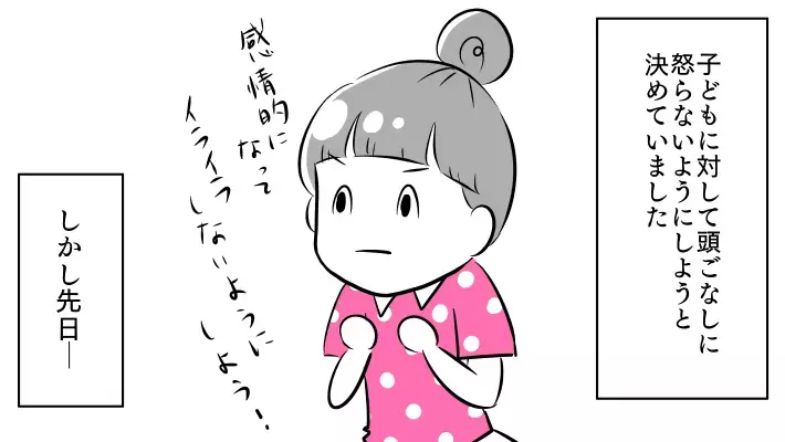 【新連載】怒って後悔…私の限界超えエピソード！　息子のまさかの反応とは【夫婦のじかん大貫ミキエの芸人育児日記 Vol.1】