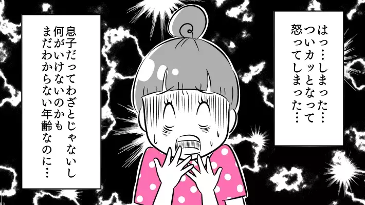 【新連載】怒って後悔…私の限界超えエピソード！　息子のまさかの反応とは【夫婦のじかん大貫ミキエの芸人育児日記 Vol.1】