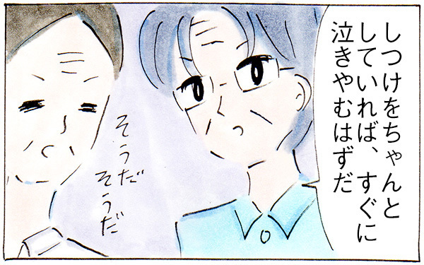 「しつけがなってない！」怒りまくるおじさん達に遭遇、何もできずに大後悔【子育てログ！リンゴ日和。 第12話】