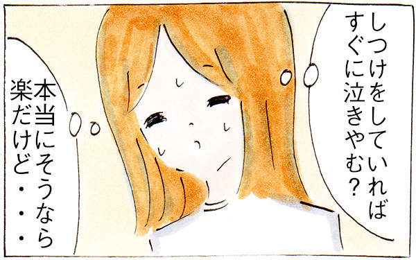 「しつけがなってない！」怒りまくるおじさん達に遭遇、何もできずに大後悔【子育てログ！リンゴ日和。 第12話】