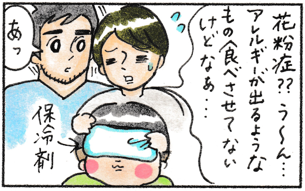 夜、子どもがアレルギー症状発症!? 焦るママを導いてくれた1本の電話【『まりげのケセラセラ日記 』】  Vol.26