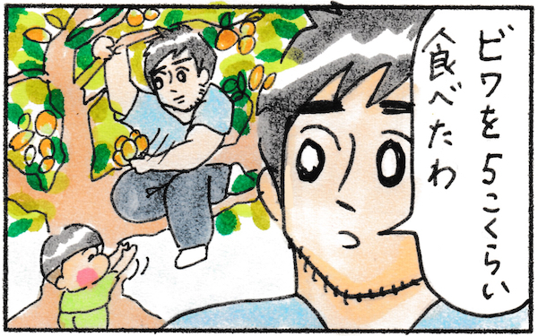 夜、子どもがアレルギー症状発症!? 焦るママを導いてくれた1本の電話【『まりげのケセラセラ日記 』】  Vol.26