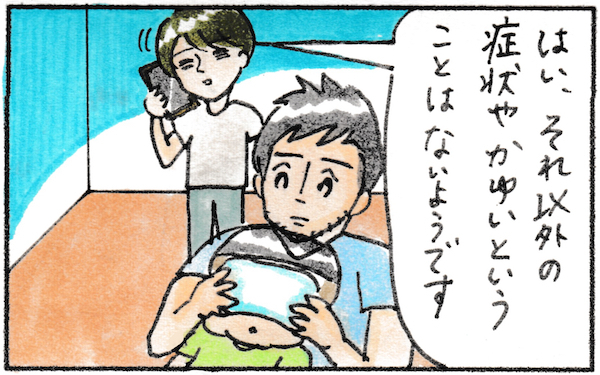 夜、子どもがアレルギー症状発症!? 焦るママを導いてくれた1本の電話【『まりげのケセラセラ日記 』】  Vol.26