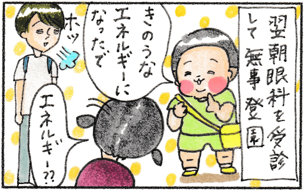 夜、子どもがアレルギー症状発症!? 焦るママを導いてくれた1本の電話【『まりげのケセラセラ日記 』】  Vol.26