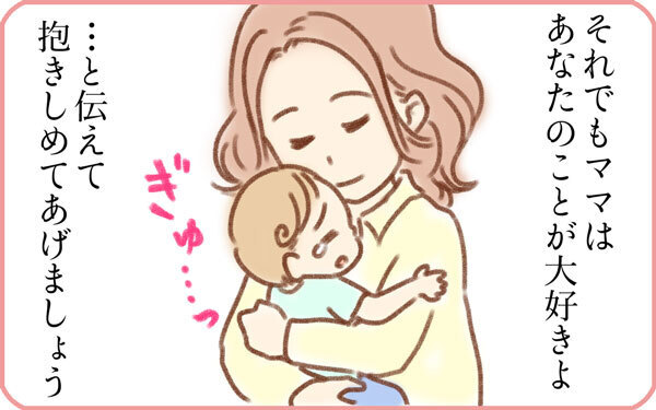 「ママ大っ嫌い！」と連呼されて泣いた翌日、あるきっかけで気付いた息子の葛藤【みつ＆みの すくすく兄弟劇場 第10話】