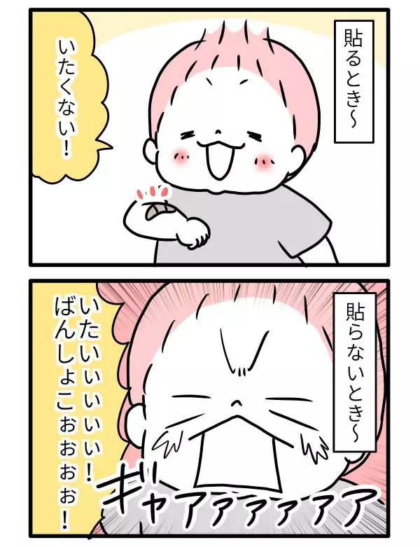 子どもの絆創膏が最強すぎる！ 痛みもすぐに治る2歳児の救世主【モチコの親バカ＆ツッコミ育児 第94話】