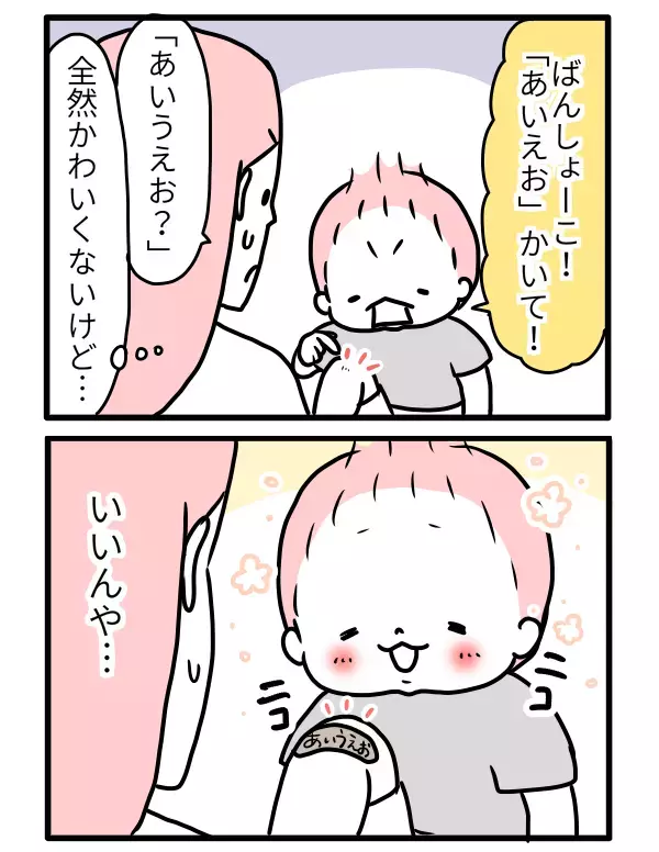 子どもの絆創膏が最強すぎる！ 痛みもすぐに治る2歳児の救世主【モチコの親バカ＆ツッコミ育児 第94話】