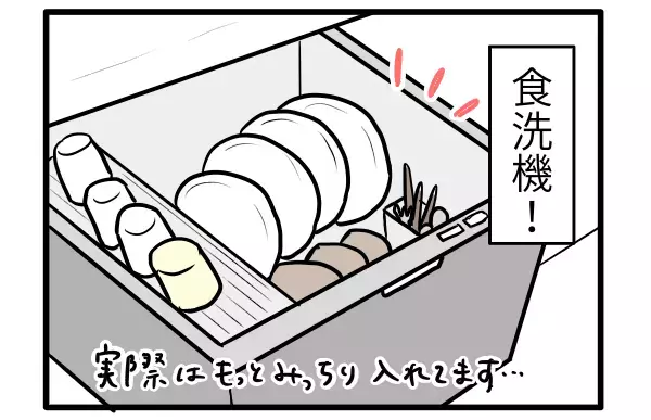 育児に家事にストレスフリーな神アイテム！こだわりポイントが大正解【モチコの親バカ＆ツッコミ育児 第93話】