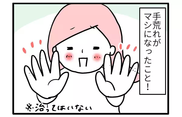 育児に家事にストレスフリーな神アイテム！こだわりポイントが大正解【モチコの親バカ＆ツッコミ育児 第93話】