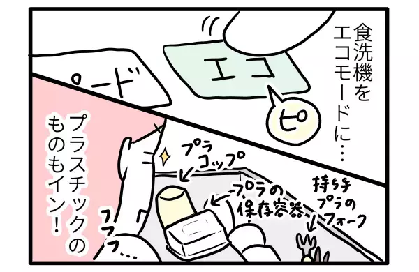 育児に家事にストレスフリーな神アイテム！こだわりポイントが大正解【モチコの親バカ＆ツッコミ育児 第93話】