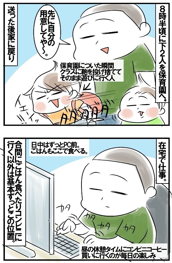 5人の子育てと仕事の両立！5児母ちゃんの1日のタイムスケジュール