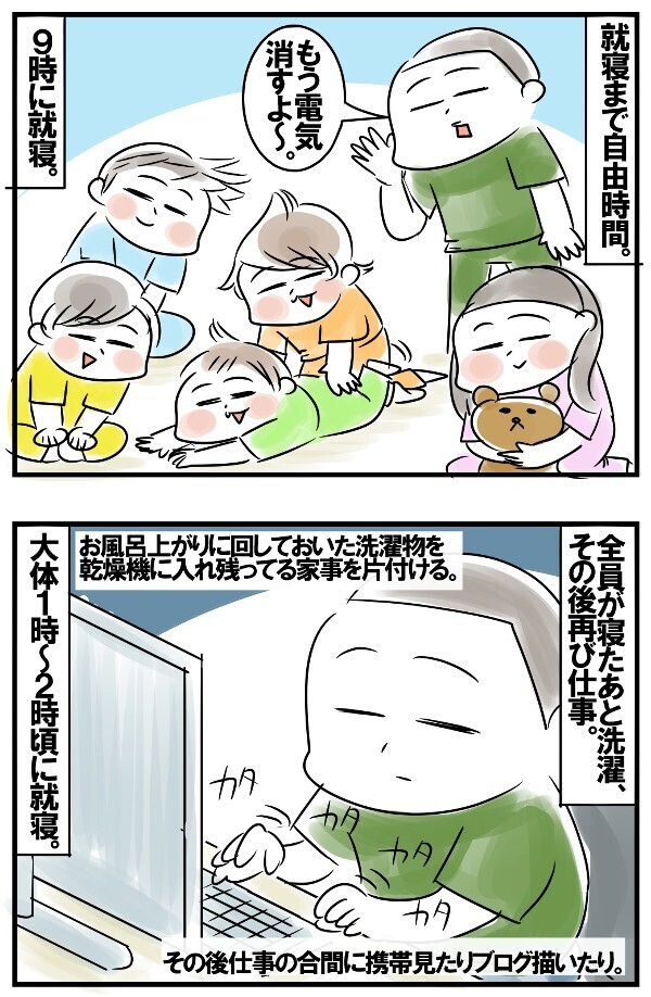 5人の子育てと仕事の両立！5児母ちゃんの1日のタイムスケジュール