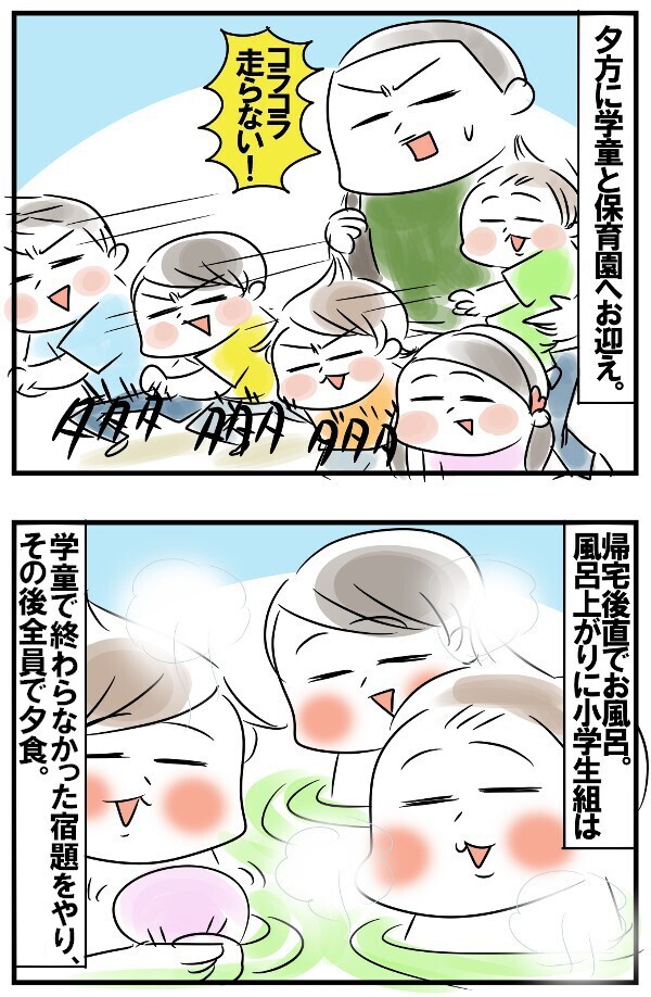 5人の子育てと仕事の両立！5児母ちゃんの1日のタイムスケジュール