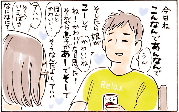 パパの電話に子どもがうんざり…ママが犯した失敗で夫の信頼がガタ落ちに【おててつないで 〜なかよし兄妹の癒され日記〜 第32話】