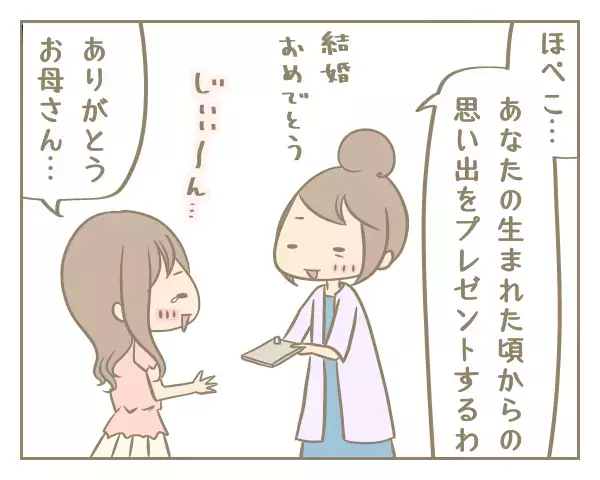 楽しいことはもちろん流産の悲しみも記録…ブロガーママがブログを書き続ける理由【にぃ嫁さんち 第17話】