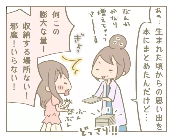 楽しいことはもちろん流産の悲しみも記録…ブロガーママがブログを書き続ける理由【にぃ嫁さんち 第17話】