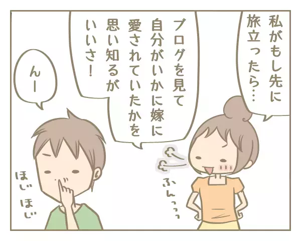 楽しいことはもちろん流産の悲しみも記録…ブロガーママがブログを書き続ける理由【にぃ嫁さんち 第17話】