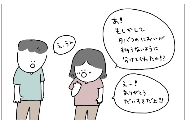 【新連載】令和ママの目標！ 　優しさにはありがとうで相手も自分も心地よく【ありまの子育て日記】