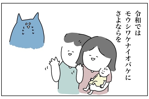 【新連載】令和ママの目標！ 　優しさにはありがとうで相手も自分も心地よく【ありまの子育て日記】