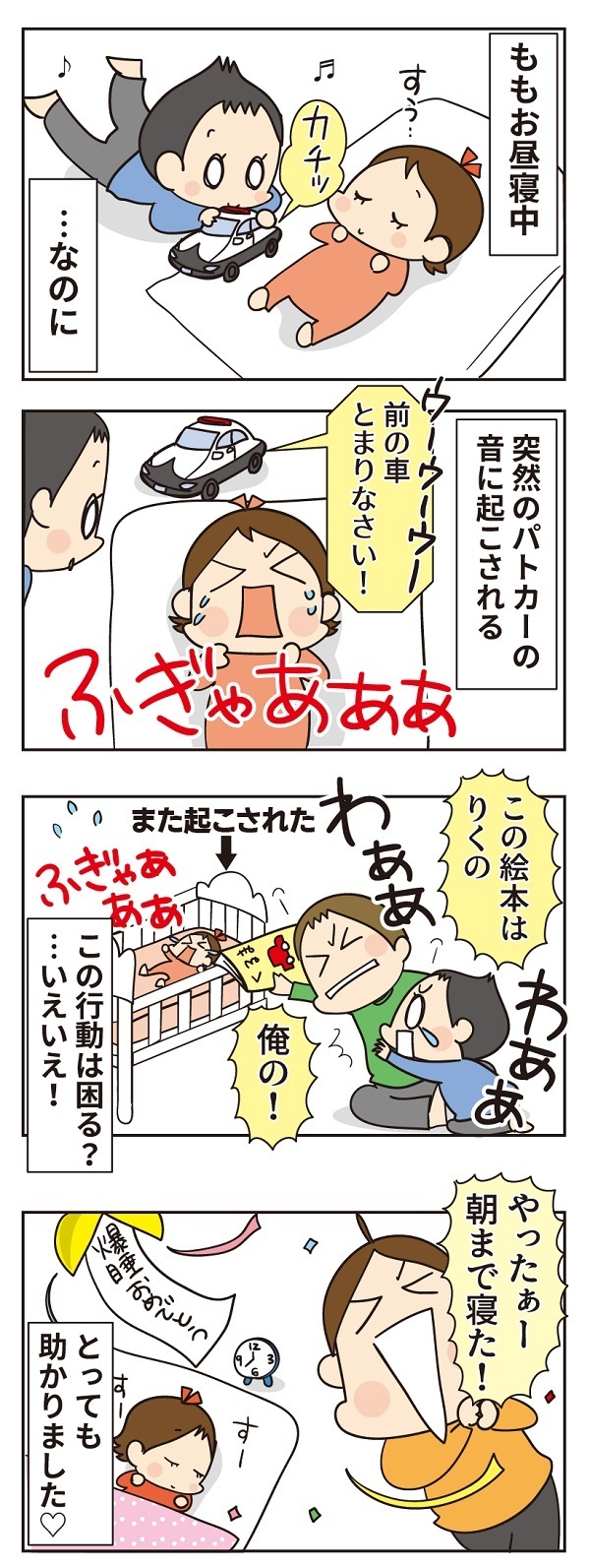 生後2か月で朝までぐっすり寝る子に！ そのワケは兄達のある行動のおかげ【ほわわん娘絵日記 第20話】