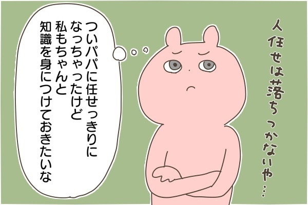 子どもの包茎に薬を塗り続けた結果は？　息子のおちんちんトラブル（後編）【産後太りこじらせ母日記 第43話】