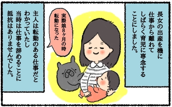 孤独を抱えた産後3ヶ月…あるブログに刺激を受け、始めたSNSで世界が変わった【うちはモフモフ暮らし  第10話】