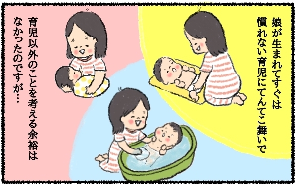 孤独を抱えた産後3ヶ月…あるブログに刺激を受け、始めたSNSで世界が変わった【うちはモフモフ暮らし  第10話】