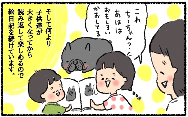 孤独を抱えた産後3ヶ月…あるブログに刺激を受け、始めたSNSで世界が変わった【うちはモフモフ暮らし  第10話】