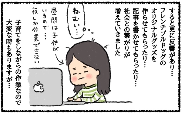 孤独を抱えた産後3ヶ月…あるブログに刺激を受け、始めたSNSで世界が変わった【うちはモフモフ暮らし  第10話】