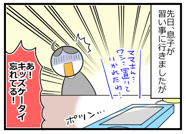 非常事態に子どもが思いついた公衆電話！でも正しい使い方を知らなかった【ヲタママだっていーじゃない！ 第58話】