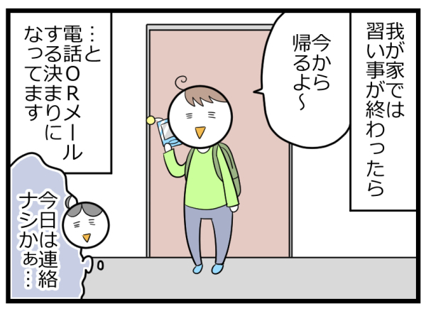 非常事態に子どもが思いついた公衆電話！でも正しい使い方を知らなかった【ヲタママだっていーじゃない！ 第58話】