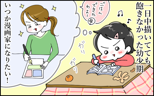 絵を仕事にできて幸せ！　見てくれている人たちからの声が私の原動力【息子愛が止まらない!! 第16話】