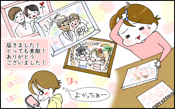 絵を仕事にできて幸せ！　見てくれている人たちからの声が私の原動力【息子愛が止まらない!! 第16話】