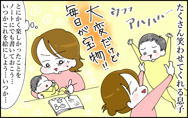絵を仕事にできて幸せ！　見てくれている人たちからの声が私の原動力【息子愛が止まらない!! 第16話】