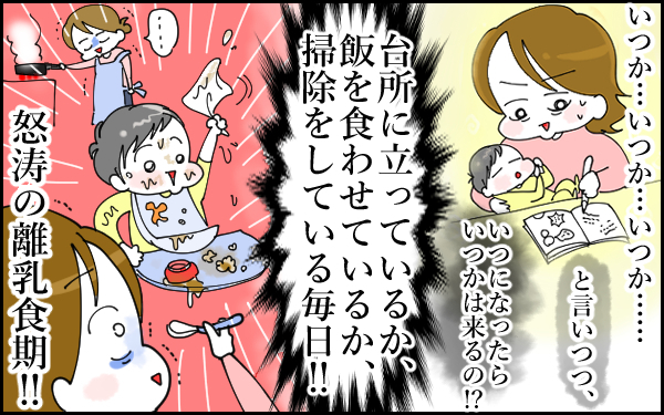 絵を仕事にできて幸せ！　見てくれている人たちからの声が私の原動力【息子愛が止まらない!! 第16話】